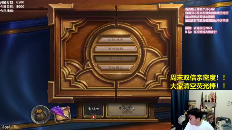 【2021-09-04 11点场】衣锦夜行：超越BUG已修复开始杀戮！