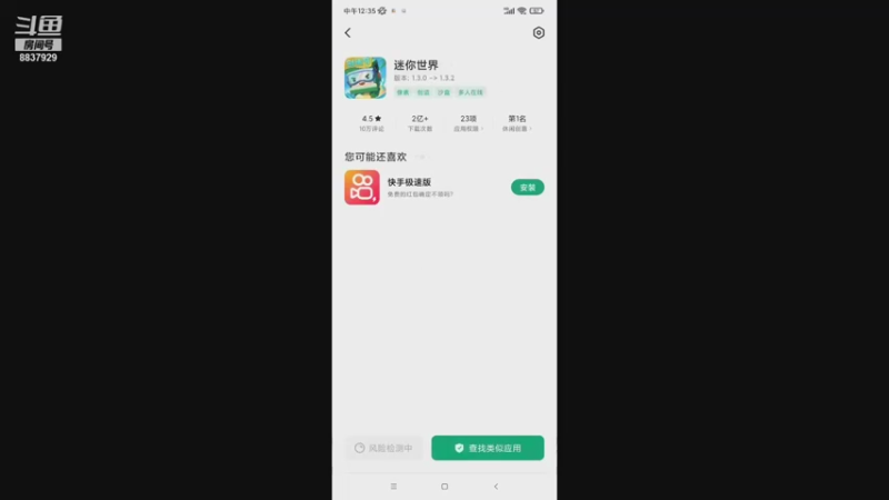 【2021-09-04 12点场】甜心兔酱：游戏    ：迷你世界