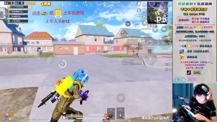 决赛圈轻松吃鸡
