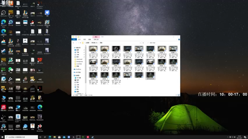 【2021-09-03 23点场】Happy丨疯子：疯子：10点到下午5点直播