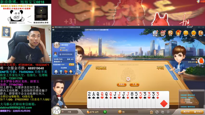 旭旭宝宝DOUYU_99999_2021_09_03直播录像