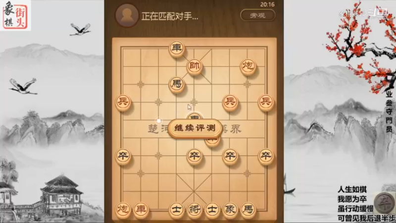 赢在布局，中炮屏风马，象棋实战讲解