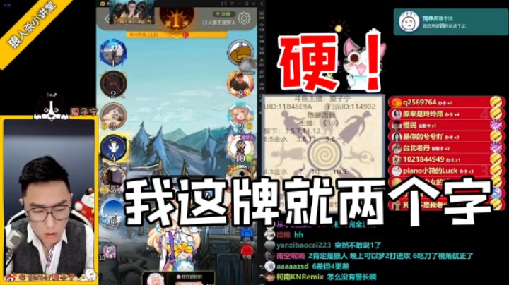 【夏子宁】不就是“睡”了预言家嘛！