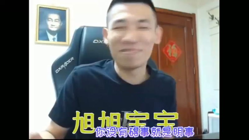 宝哥，太对对啦