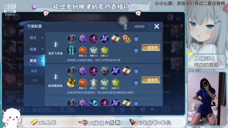 【2021-09-04 12点场】椰果奶茶jjz：厨师冲刺荣耀！