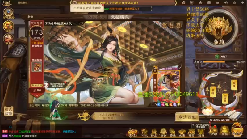 【2021-09-03 20点场】光栅圣泽：身份竞技上分指南