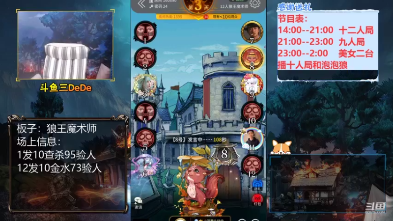 【2021-09-03 17点场】三DeDe：【直播】狼王魔术师