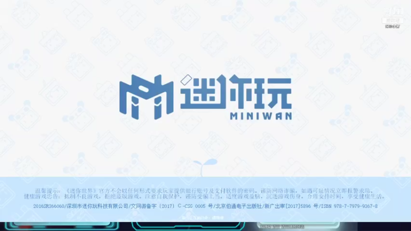 【2021-09-03 13点场】DM丶大师兄：迷你世界-建筑狂魔