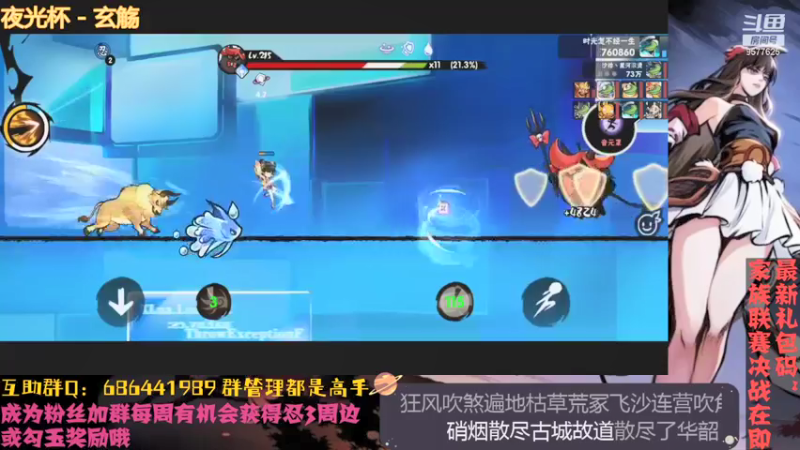【2021-09-03 20点场】七忆鱼793：二区 做日常做日常