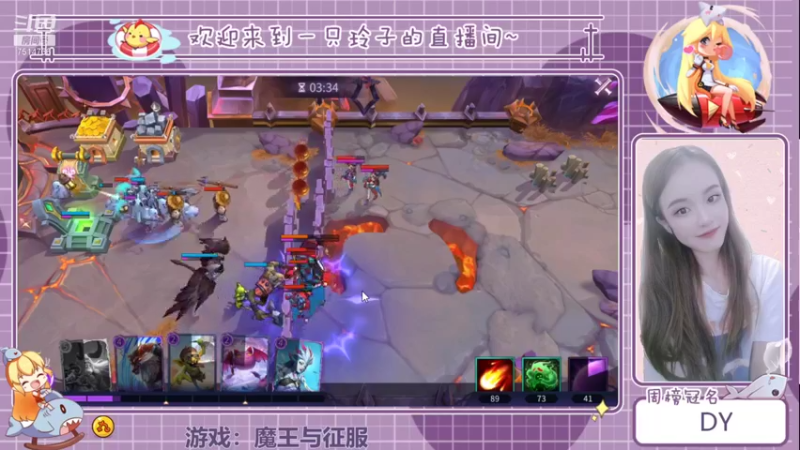【2021-09-04 22点场】铃子是玲子吖：游戏：魔王与征服