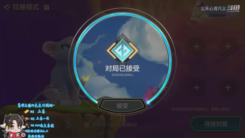 狂暴第二。我吐了，三连二【尘无心】分段1