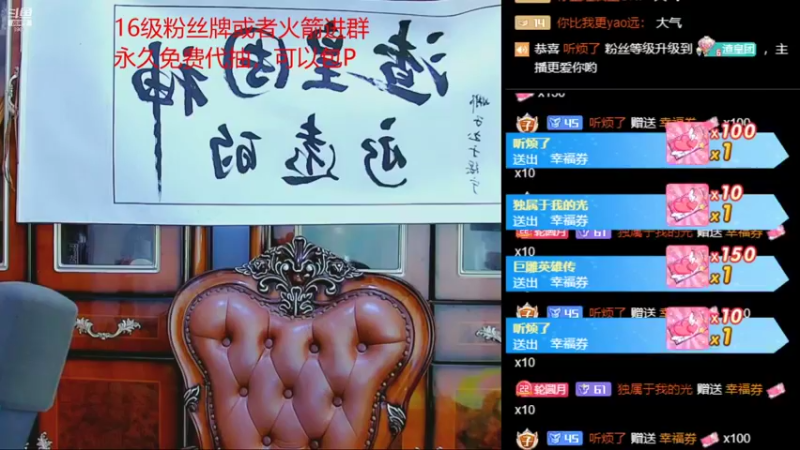 【2021-09-04 21点场】睡懵的渣皇：8988欧气幸运直播间