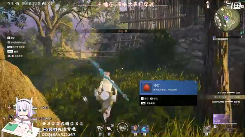 【2021-09-03 22点场】那个朵朵丶：有真人进来说句话不~