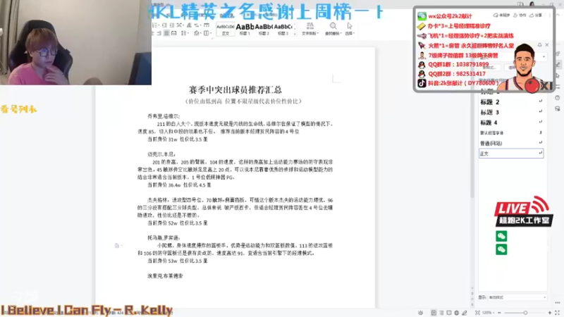 【2021-09-03 18点场】2k张献计：那超巨你挺能藏啊 还不上