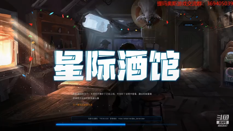 【2021-08-28 11点场】dimaaosi：终于可以玩一下午星际酒馆啦！