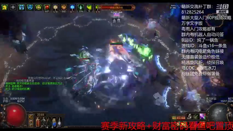 【2021-09-03 22点场】炖了一锅鱼啊：低造价暗金人闪电箭--粉丝牌帮做各类装备