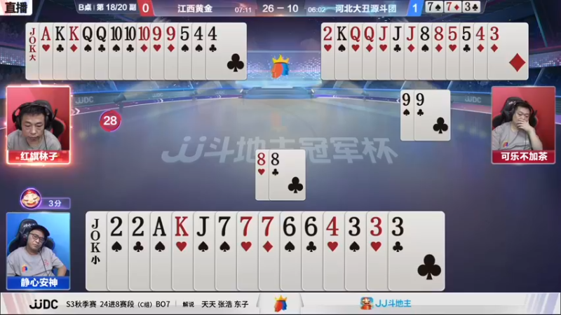 【2021-09-04 19点场】JJ斗地主官方：900万巨奖！斗地主秋季赛开战