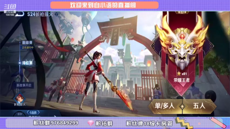 【2021-09-04 20点场】自小语：直播了（巅峰2521）