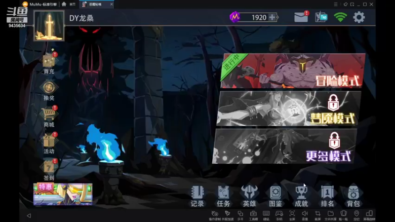 【2021-09-01 20点场】龙桑灬：恶魔秘境~龙桑的游戏次元