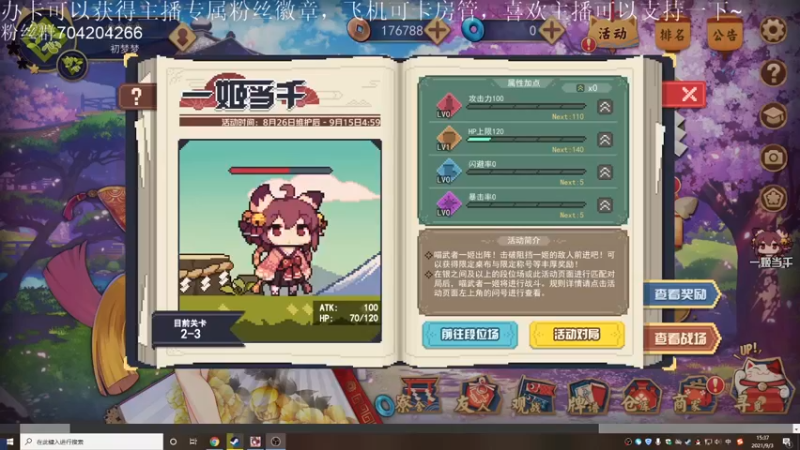 【2021-09-03 15点场】AA丶中中：周五休息一天 10137365