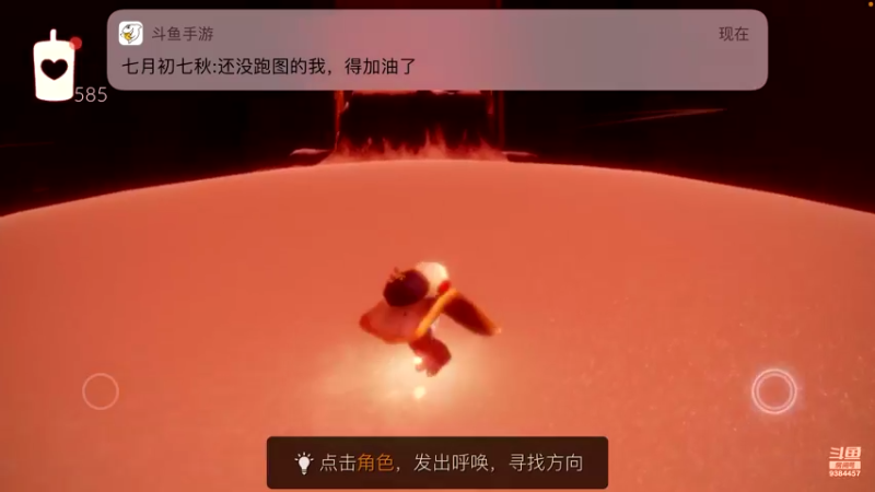 【2021-09-03 17点场】轻轻不亲亲：安卓iOS双区，iOS在播中～