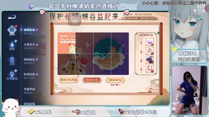 【2021-09-03 21点场】椰果奶茶jjz：厨师冲刺荣耀！