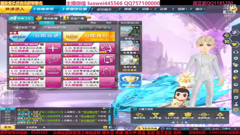 【2021-09-04 18点场】BN丶罗伟：晚上好，飞车玩起来