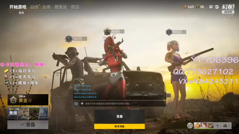 【2021-09-03 14点场】白狄嘟：小白:小白:新手上路!pubg!我来了!