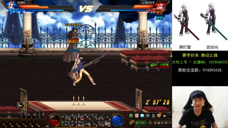 【2021-09-03 23点场】庄大崩：大枪直播上号 真灵斗 舞动之魂