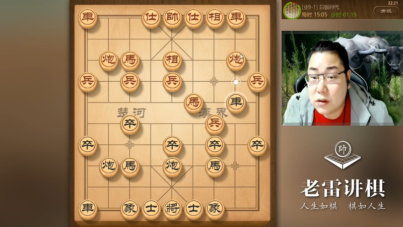 【天天象棋】雷疯小叔的精彩时刻 20210904 05点场