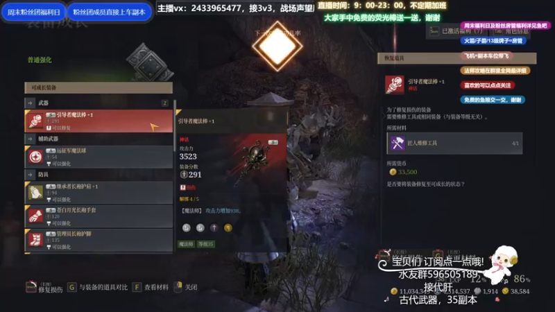 【2021-09-02 00点场】老鹿桑：神佑释放全能导师，四系法王全神佑手法