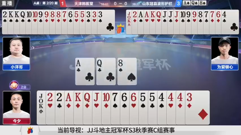 【2021-09-04 07点场】JJ斗地主官方：900万巨奖！斗地主秋季赛开战