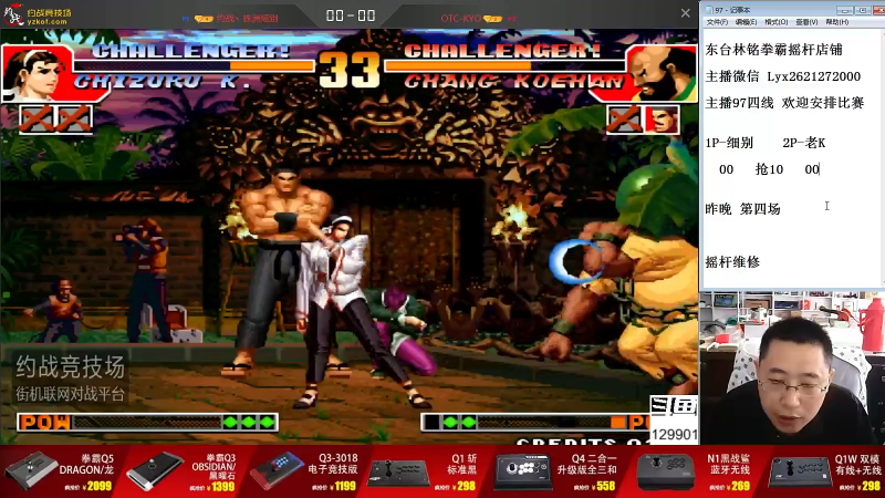 【格斗游戏】东台林铭的精彩时刻 20210904 12点场