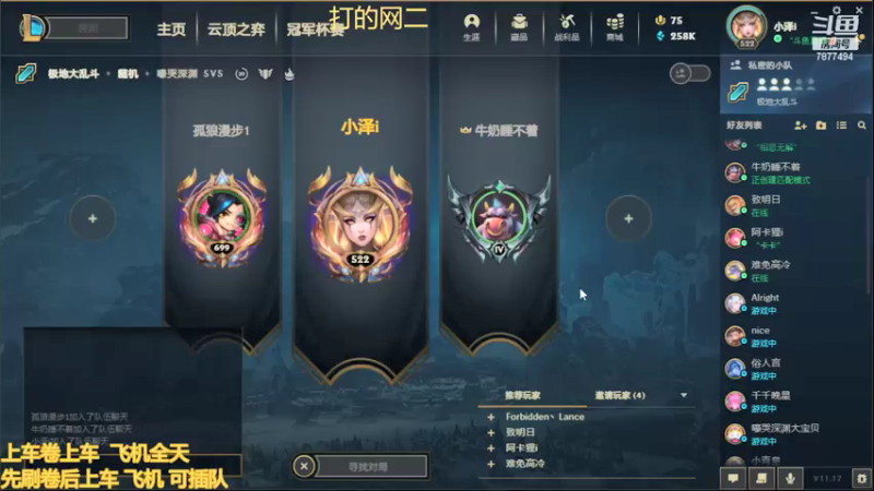【2021-09-03 19点场】小泽Eddy：极地大乱斗 场均伤害第一