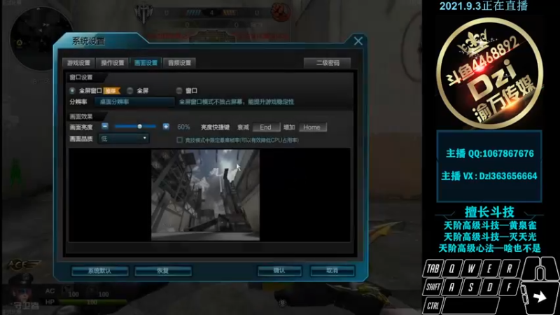 【2021-09-03 22点场】渝万丶Dzi：Dzi-.- : 请叫我全能战神！