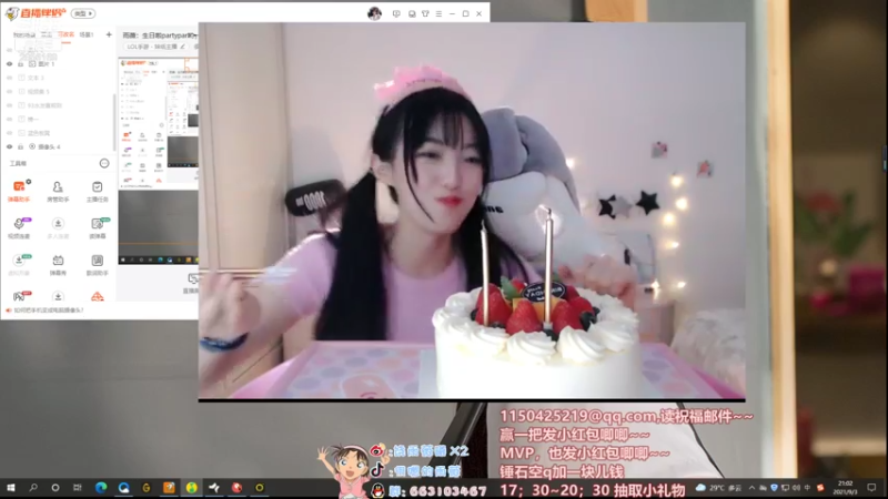 【2021-09-03 20点场】很嗯的雨薇：雨薇：生日啦partypar哟┭┮﹏┭┮