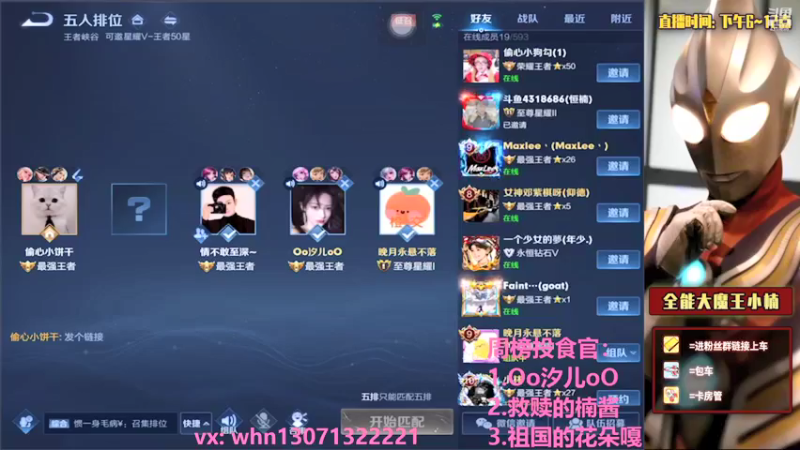 【2021-09-01 21点场】大魔王小楠：午夜歌坛。。。