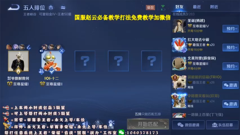 【2021-09-04 13点场】天涯yy丶：斗鱼三国服赵云：五排带粉