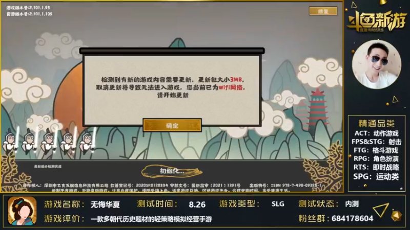 【2021-09-04 00点场】战神丨小龙丶：【无悔华夏】先锋测试