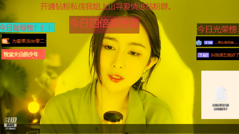 【颜值（横屏）】果冻cc007的精彩时刻 20210904 19点场
