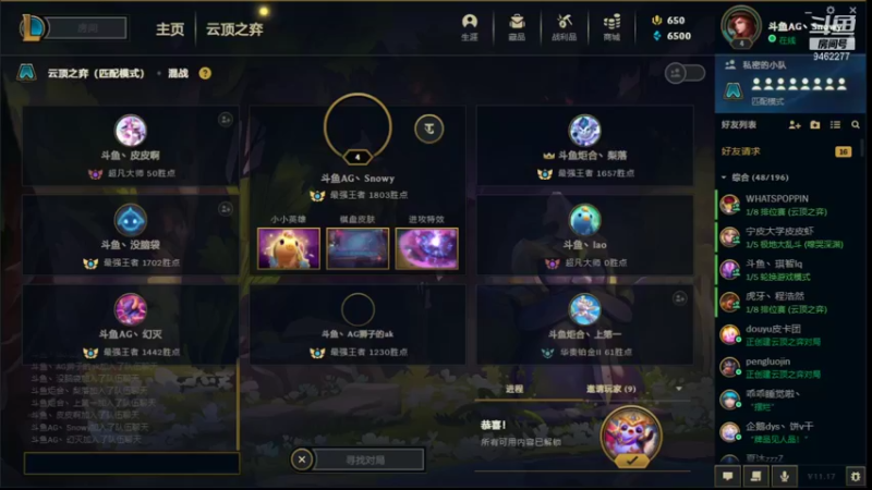 【2021-09-03 20点场】AG丶Snowy：等一次天黑