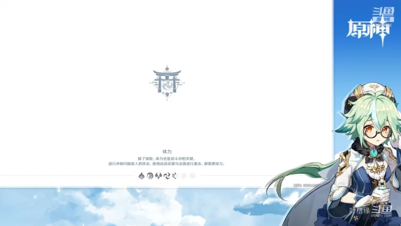 【原神】叶梧缘的精彩时刻 20210904 16点场