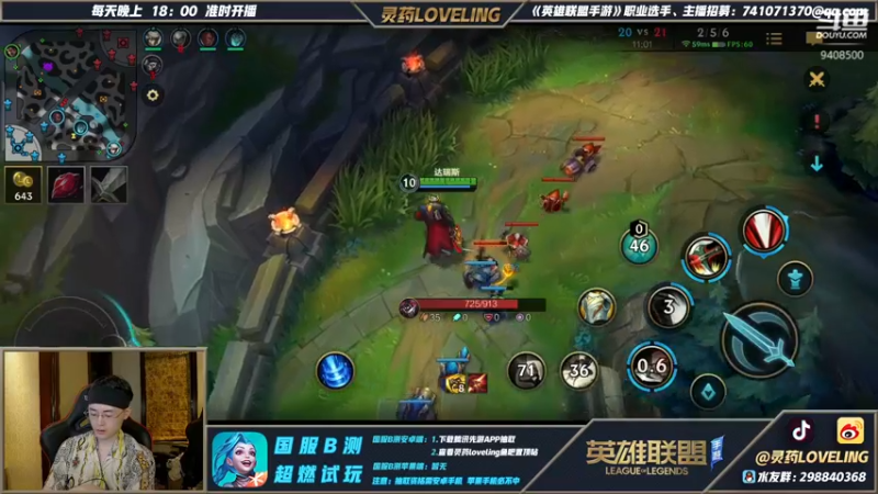 【2021-09-04 19点场】灵药LoveLing：峡谷绝活哥！这把我无敌！