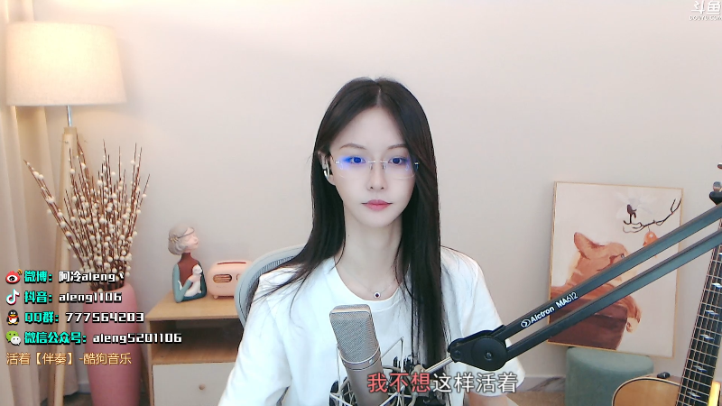 我在斗鱼看阿冷aleng丶直播英雄联盟