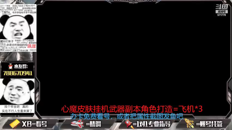 【2021-09-03 14点场】罗明哥你别捶我啊：帮刷皮肤挂件武器，欢乐做号