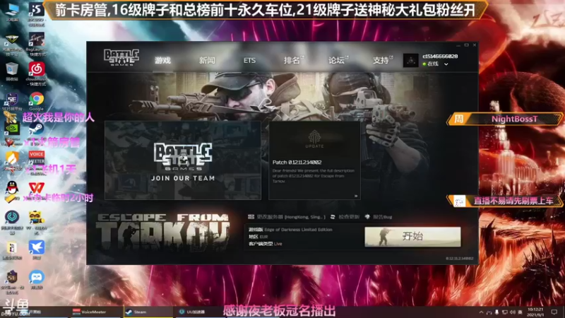 【2021-09-01 10点场】插秧王丶彬彬：莽夫车队（有车位）