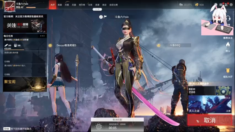 【2021-09-03 21点场】六六明天吃什么：【六六six】卑微小六