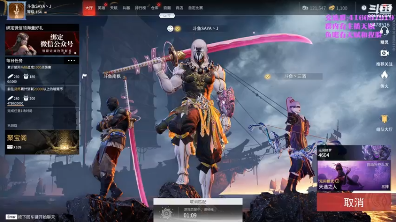 【2021-09-04 16点场】SAYA丶J：金刚小sa在线抓取