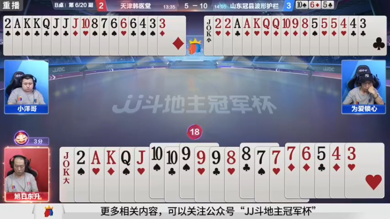 【2021-09-04 13点场】JJ斗地主官方：900万巨奖！斗地主秋季赛开战