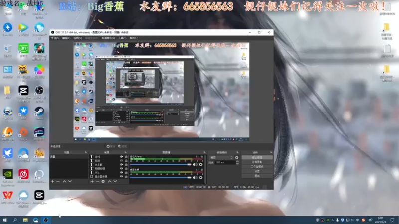 【2021-09-03 09点场】Big香蕉i：完美画质，丝滑体验~